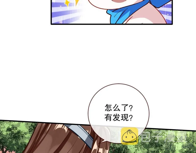 天地印 第60页