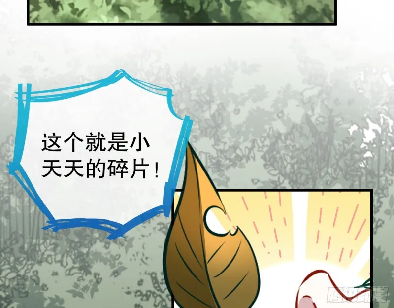 天地印 第68页