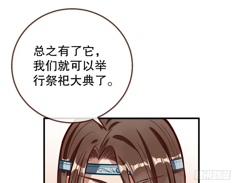 天地印 第72页