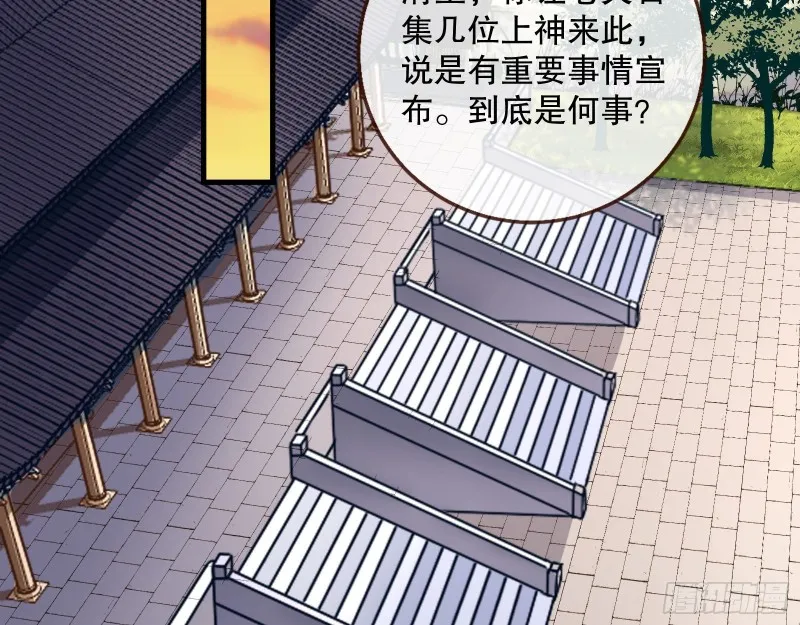 天地印 第76页