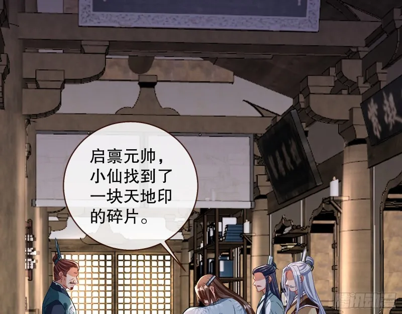 天地印 第78页