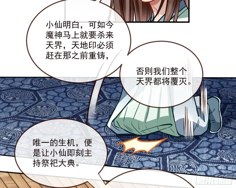 天帝归位 第6页