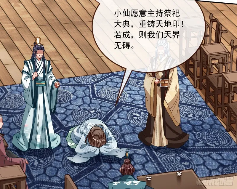 天帝归位 第7页