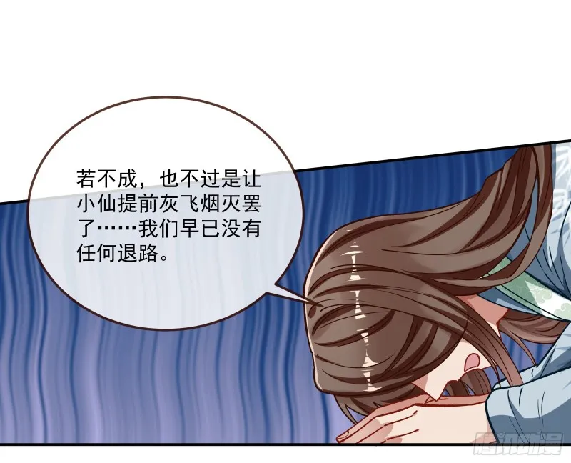 天帝归位 第9页