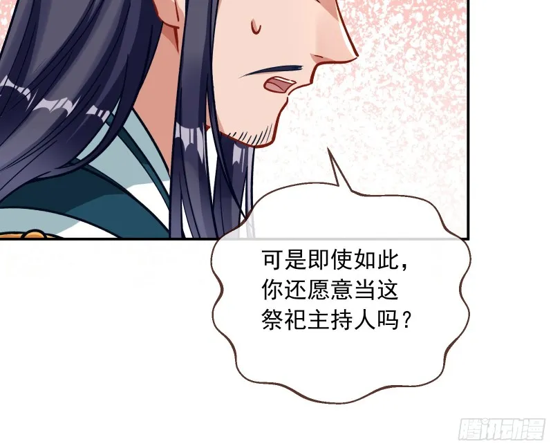 天帝归位 第14页