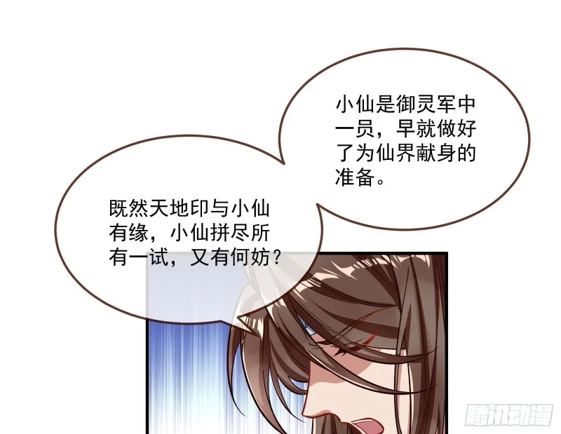 天帝归位 第15页
