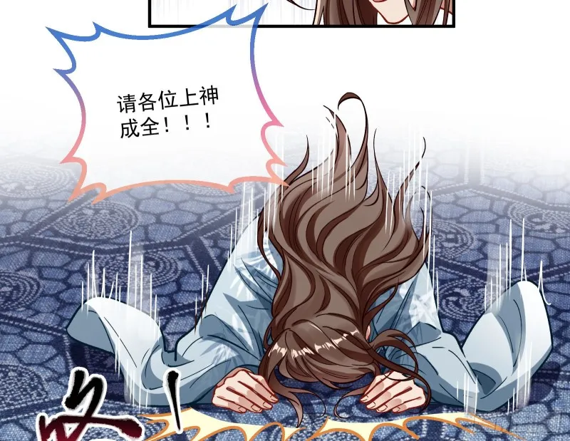 天帝归位 第16页