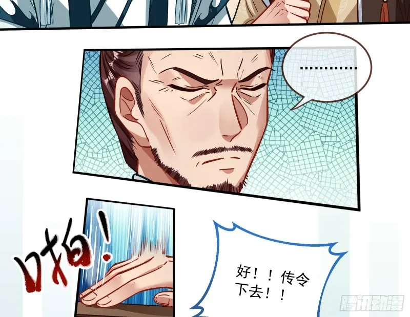 天帝归位 第18页