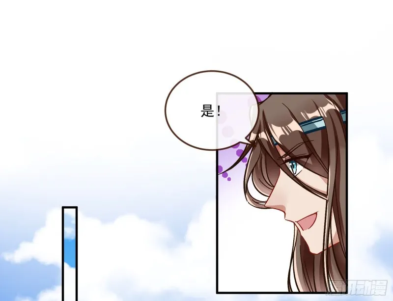 天帝归位 第23页