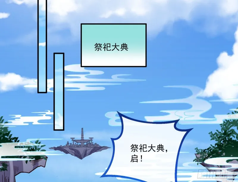 天帝归位 第24页