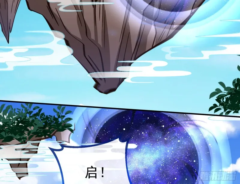天帝归位 第26页