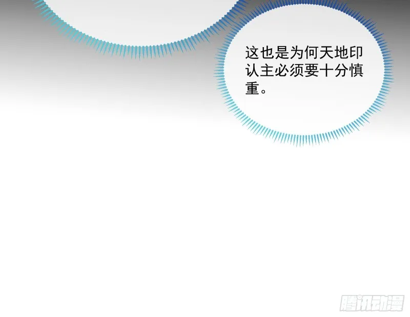 天帝归位 第43页