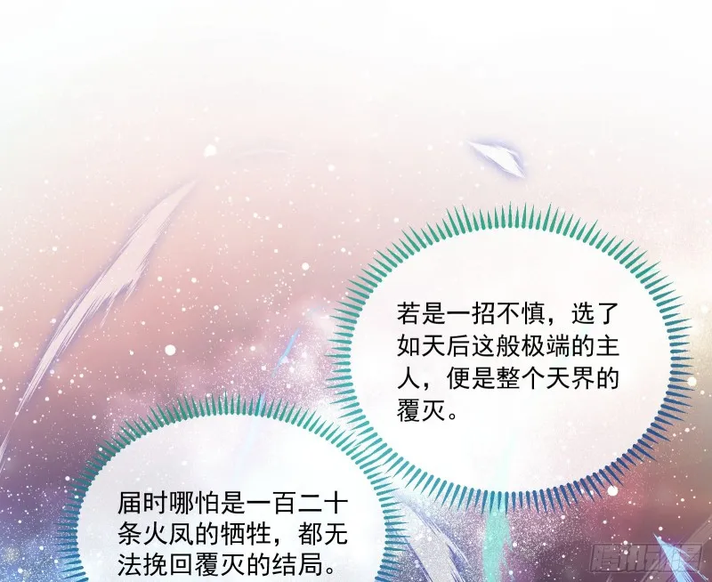 天帝归位 第44页