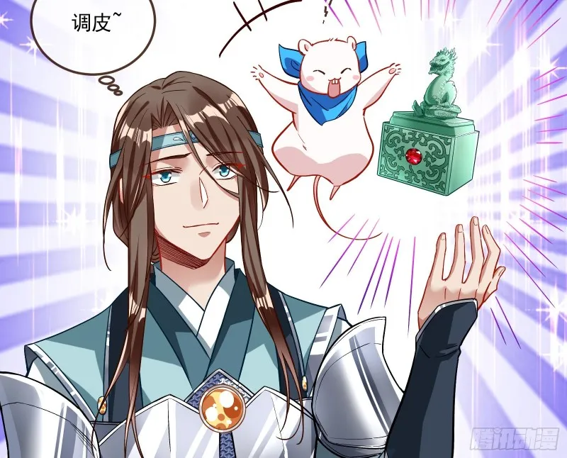 天帝归位 第58页