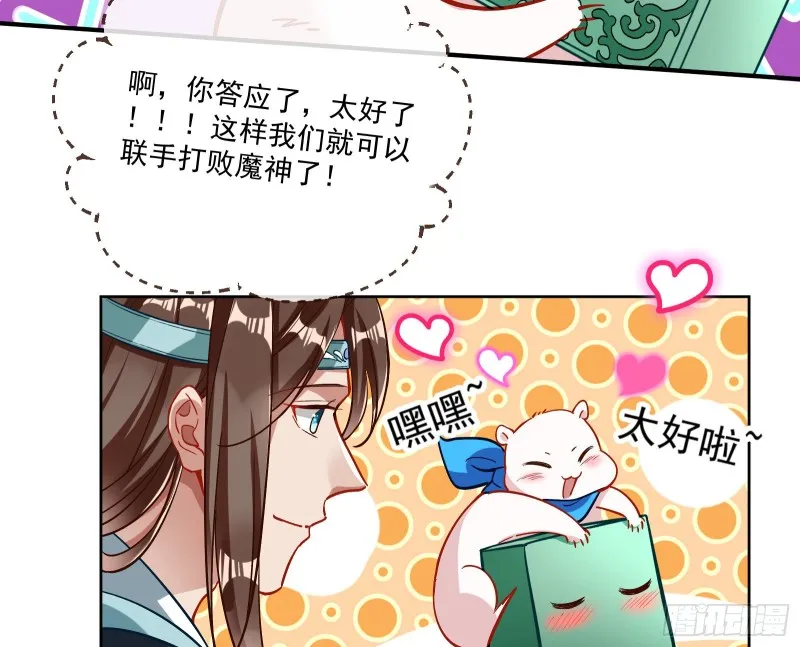 天帝归位 第60页