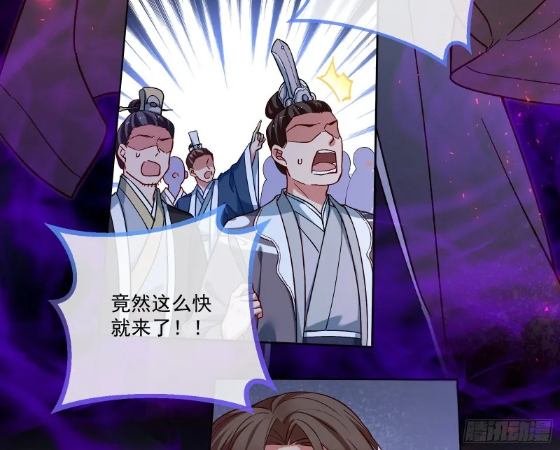 天帝归位 第66页