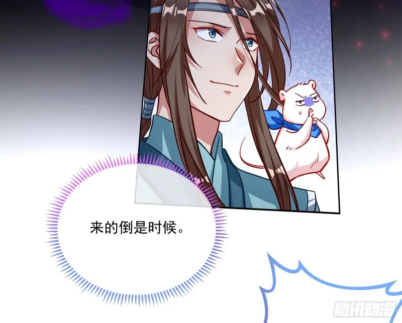 天帝归位 第67页