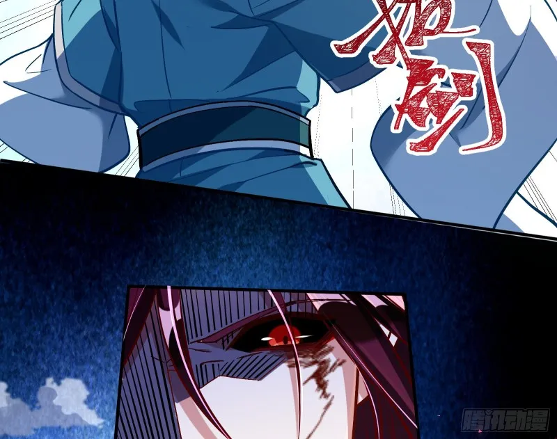 天帝归位 第72页