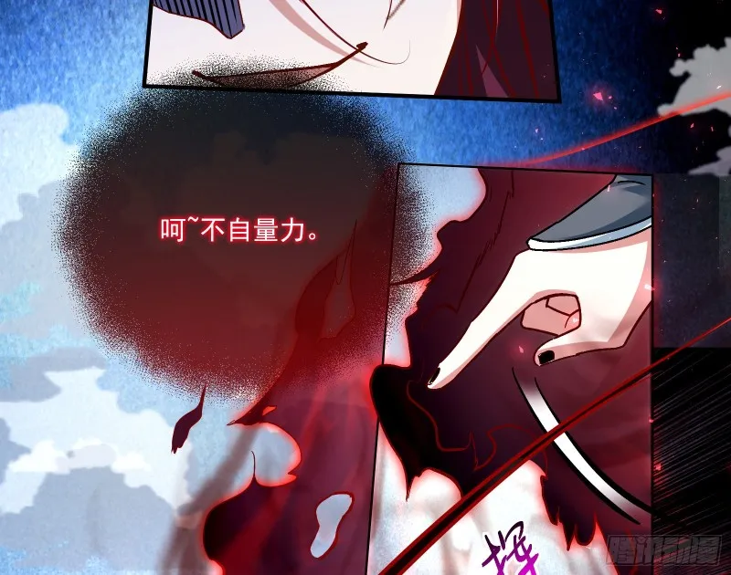 天帝归位 第73页