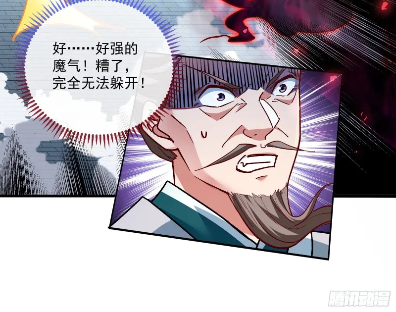 天帝归位 第75页