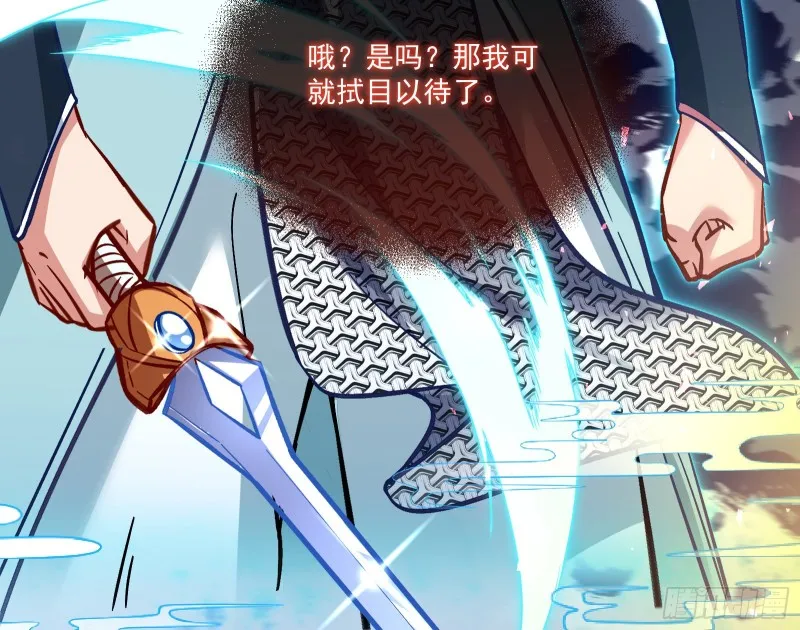 天帝归位 第87页