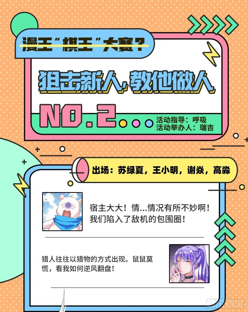 天帝归位 第89页