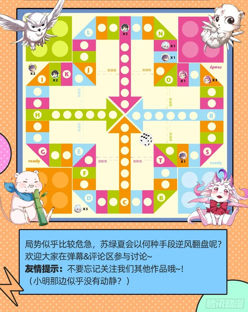 天帝归位 第90页