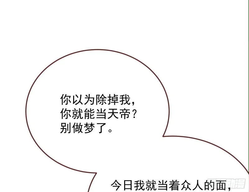 终极大战 第3页