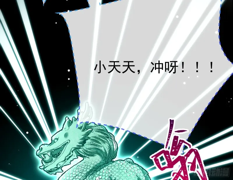 终极大战 第9页