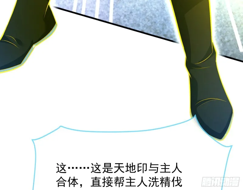 终极大战 第23页