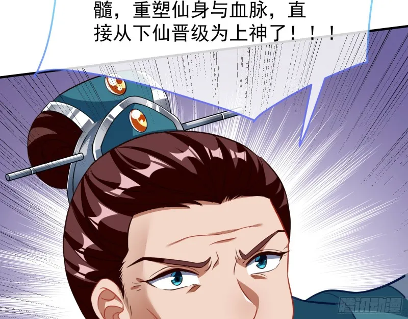 终极大战 第24页