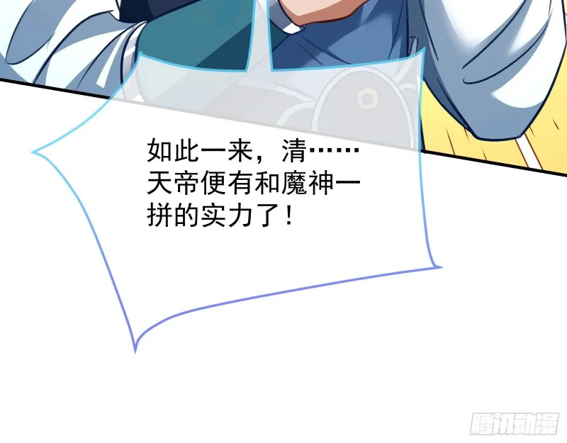 终极大战 第32页