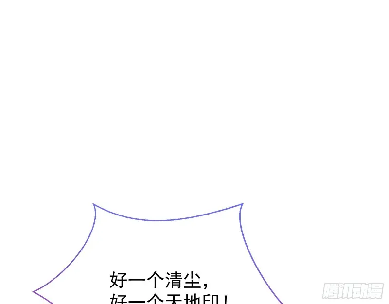终极大战 第33页