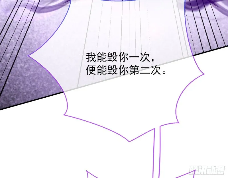 终极大战 第38页