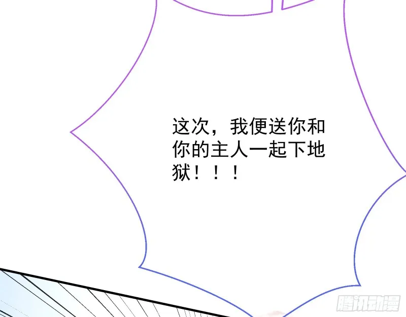 终极大战 第39页