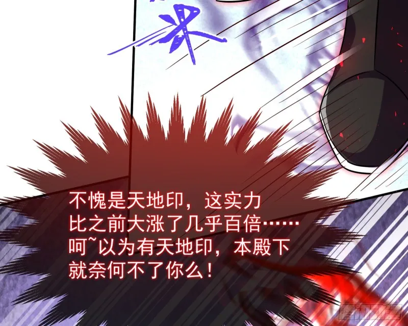 终极大战 第52页