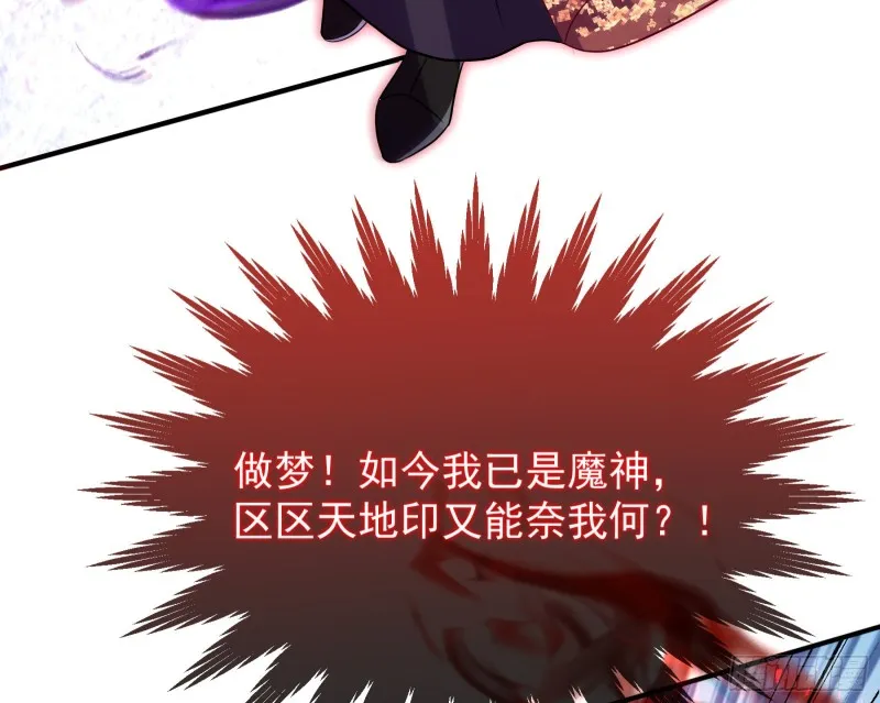 终极大战 第55页