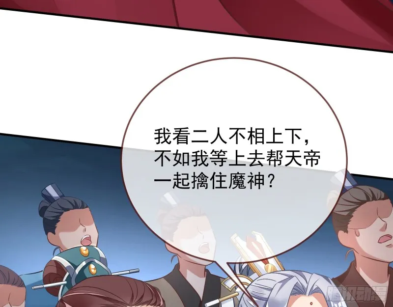 终极大战 第68页