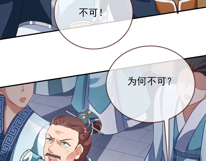 终极大战 第70页