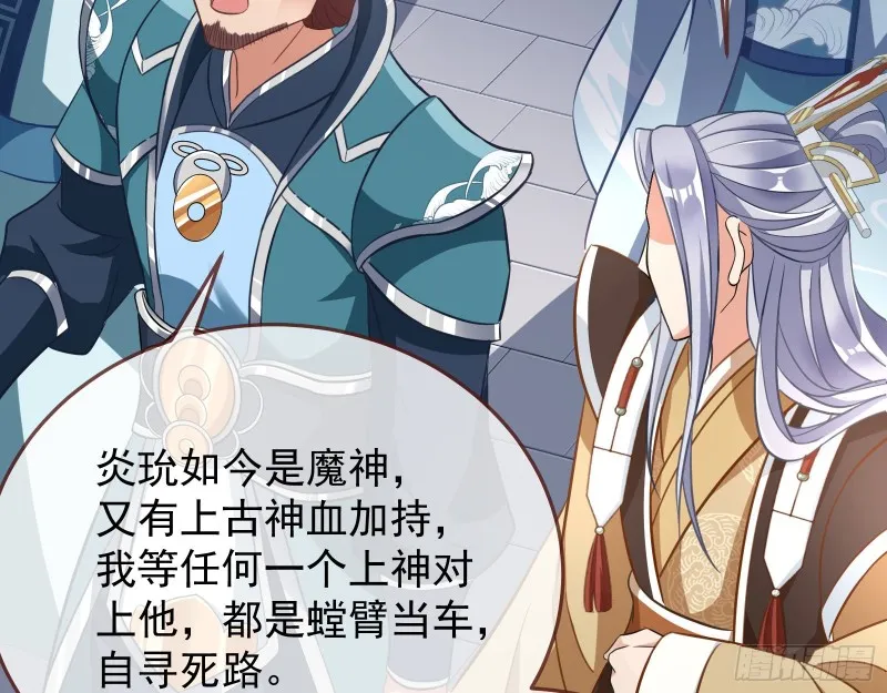 终极大战 第71页