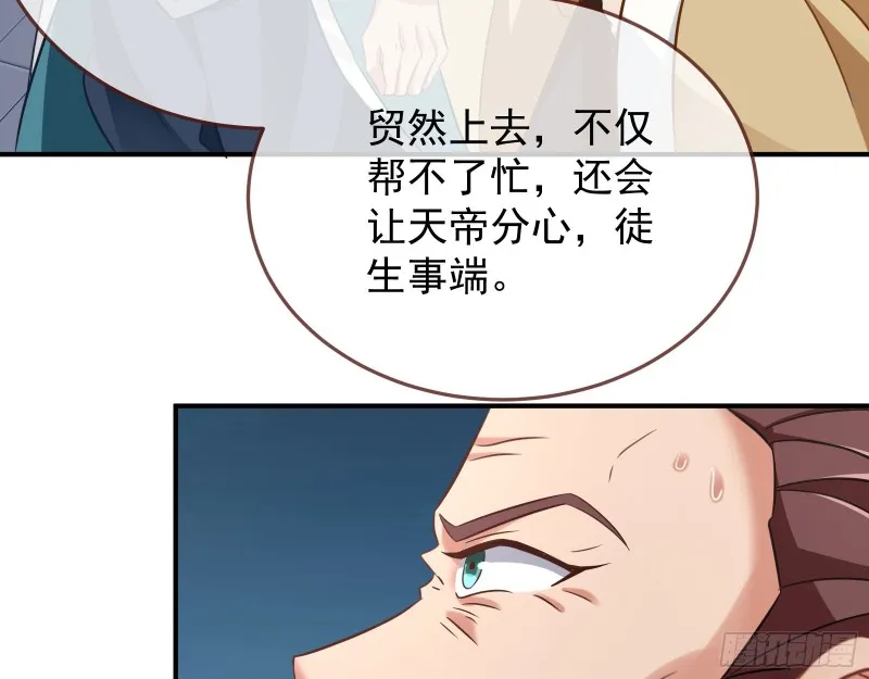 终极大战 第72页