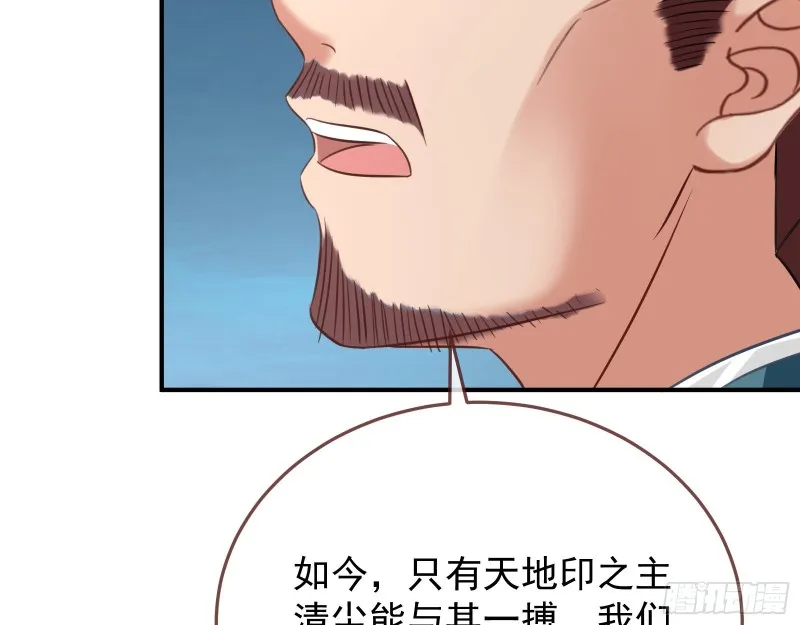 终极大战 第73页