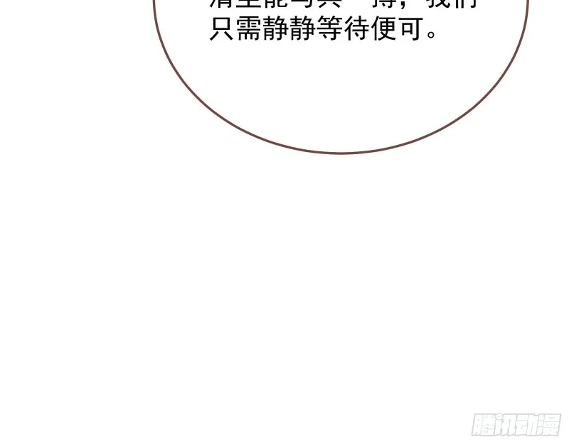 终极大战 第74页