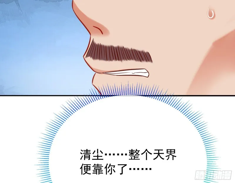 终极大战 第76页
