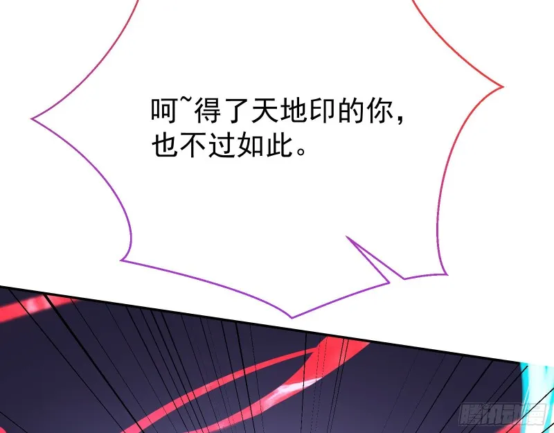 终极大战 第78页