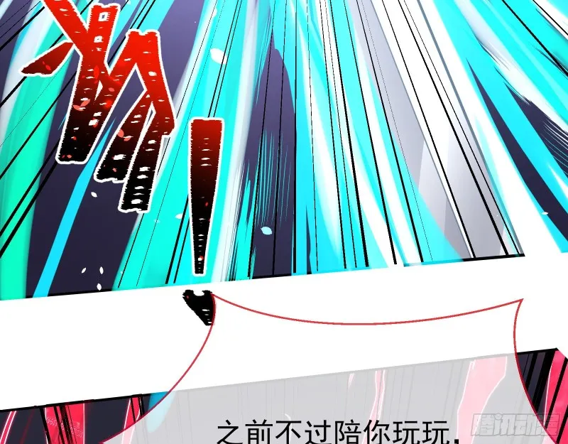 终极大战 第80页