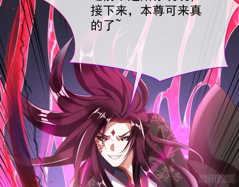终极大战 第81页