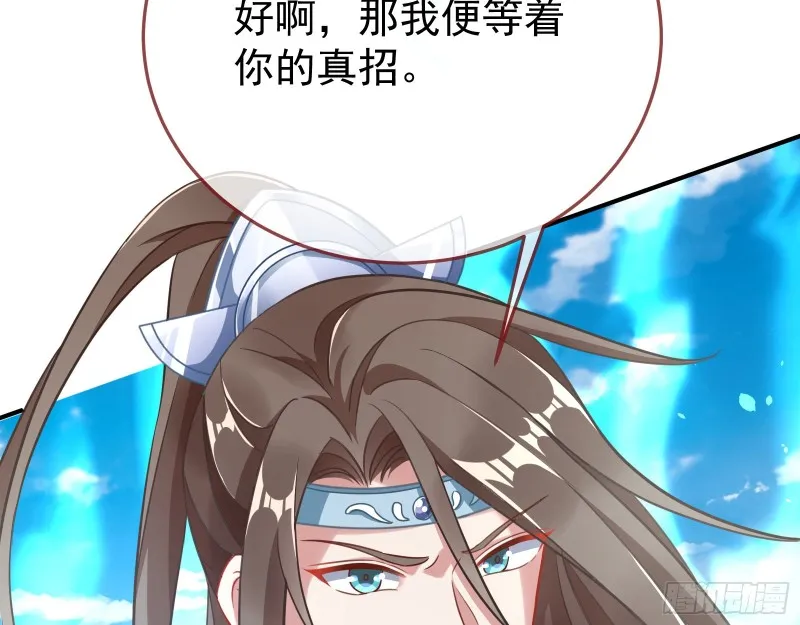 终极大战 第86页