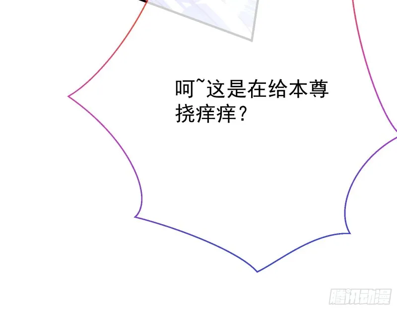 终极大战 第98页
