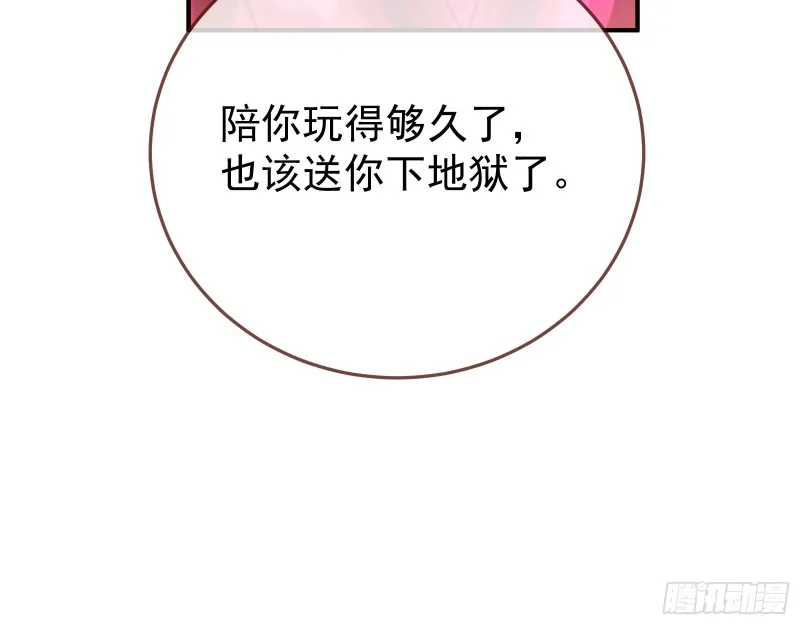 终极大战 第106页